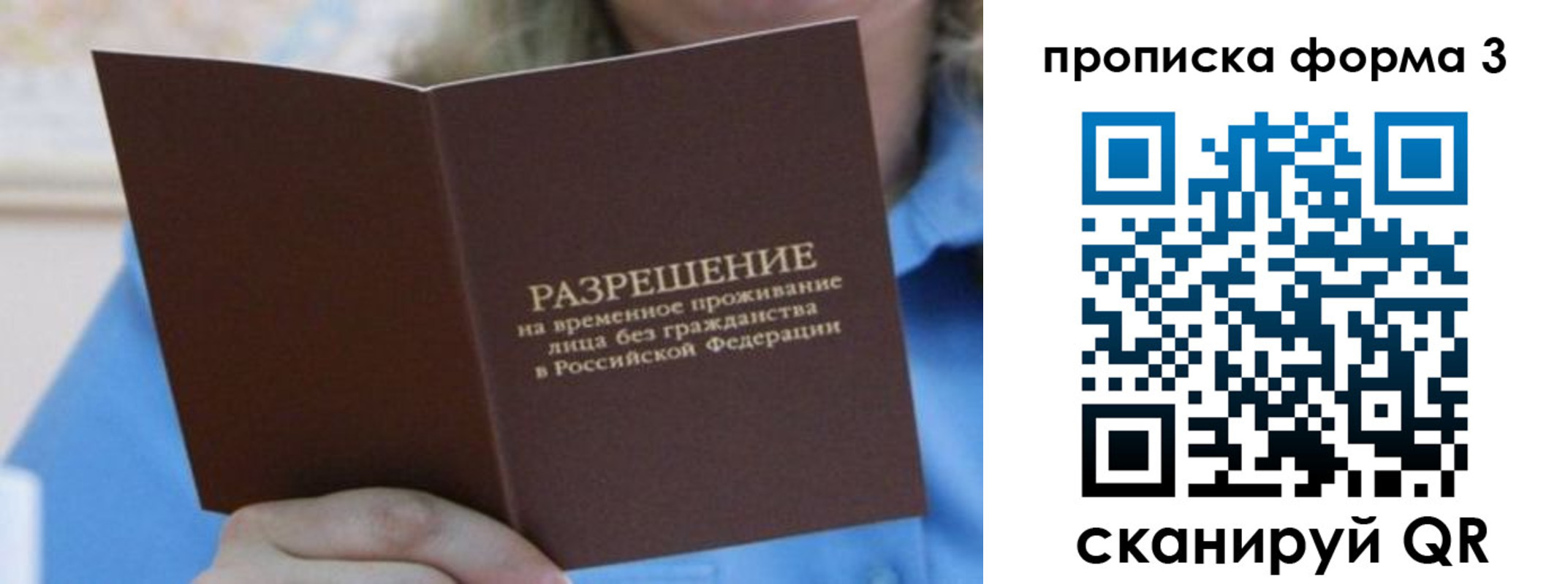 где прописаться в Добрянке