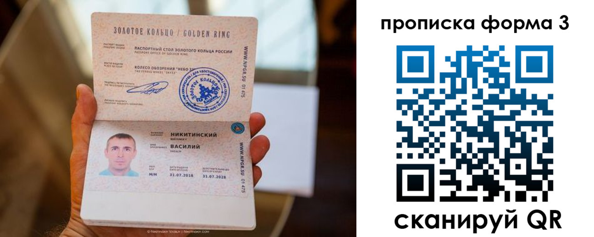 прописка в квартире в Добрянке
