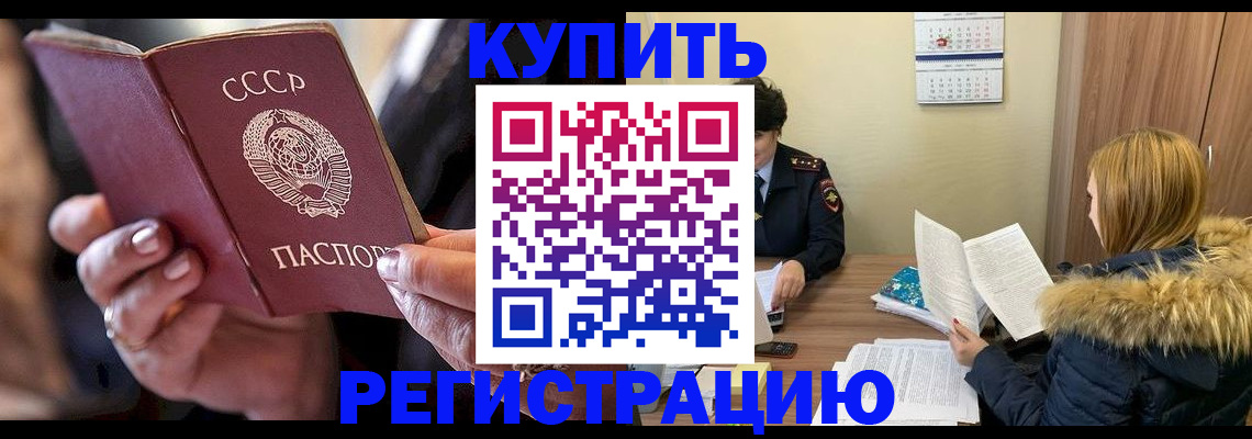 временная регистрация в Добрянке
