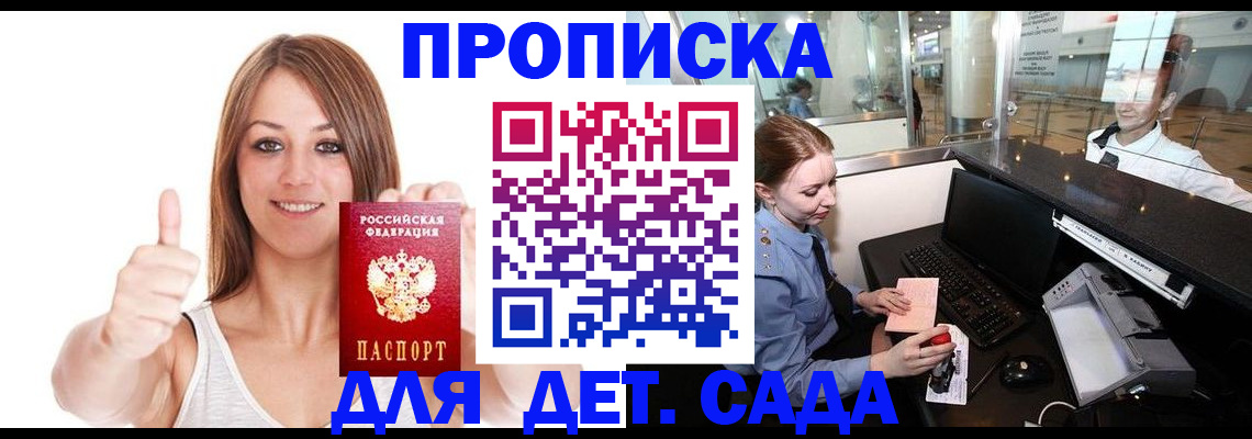 временная регистрация поиск в Добрянке