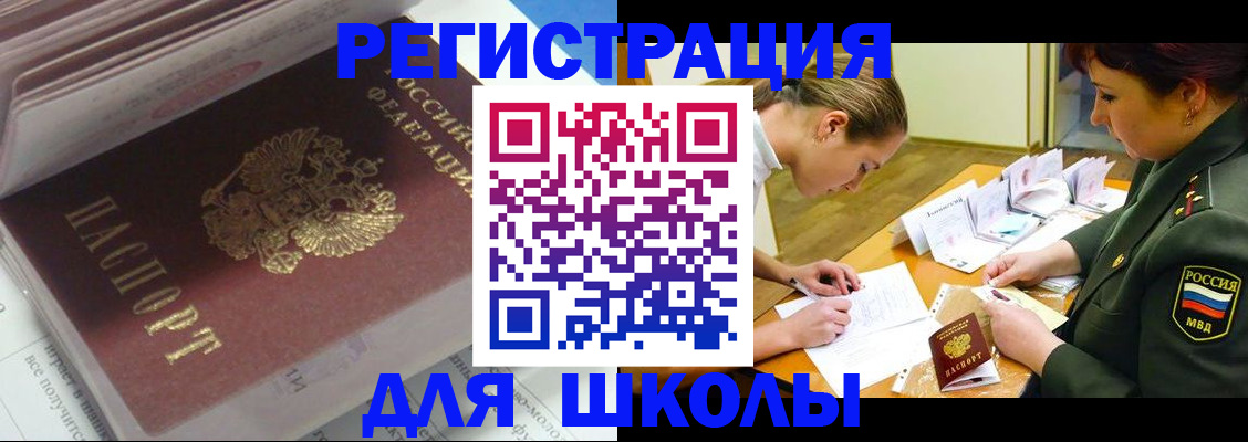 временная регистрация гарантия в Добрянке