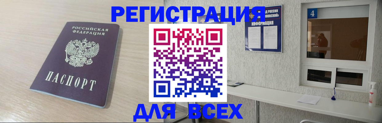 временная регистрация поиск в Добрянке