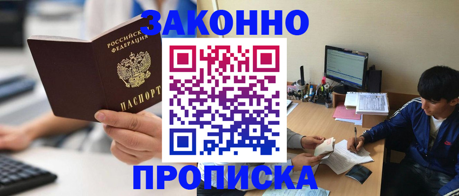 временная регистрация надежно в Добрянке