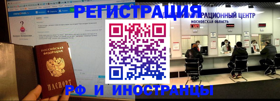 прописка регистрация в Добрянке