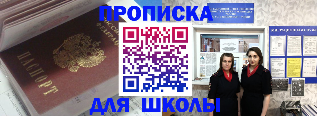 временная регистрация в квартире в Добрянке