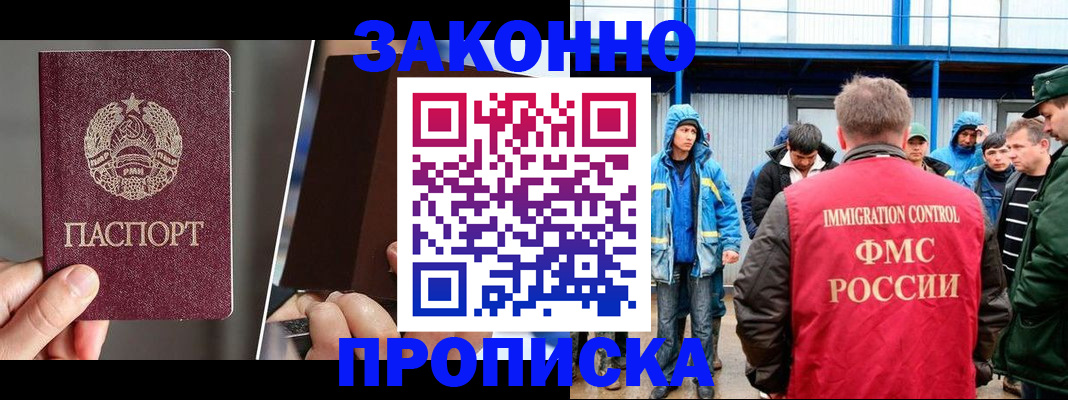 временная регистрация недорого в Добрянке